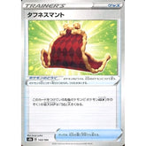 タフネスマント (パラレル仕様) 143/184 S8b グッズ ポケモンカードゲーム ソード&シールド ハイクラスパック VMAXクライマックス